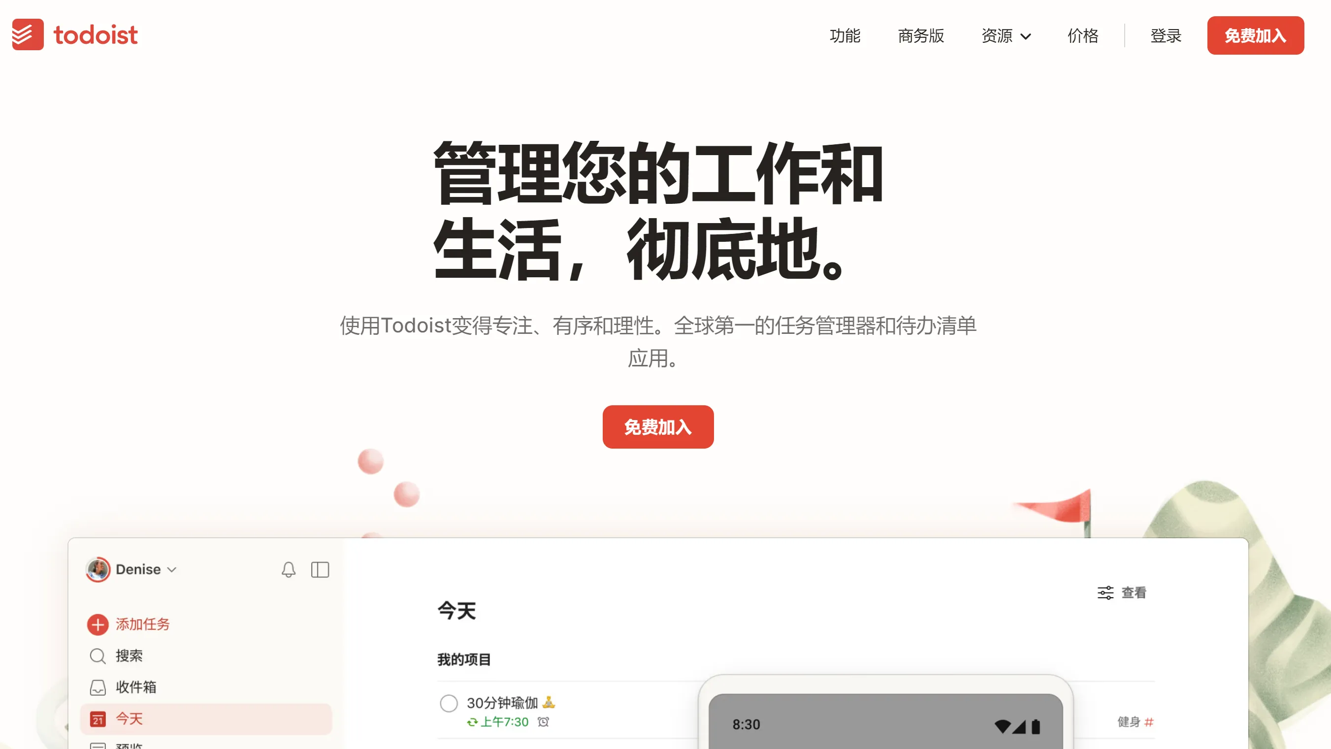 工作任务安排软件有哪些?7款高效任务安排软件大比拼(图5) 工作任务安排软件有哪些?7款高效任务安排软件大比拼(图5)
