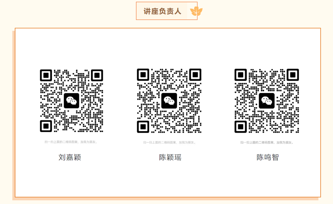 讲座预告 | 简历制作及面试技巧培训讲座(图7) 讲座预告 | 简历制作及面试技巧培训讲座(图7)