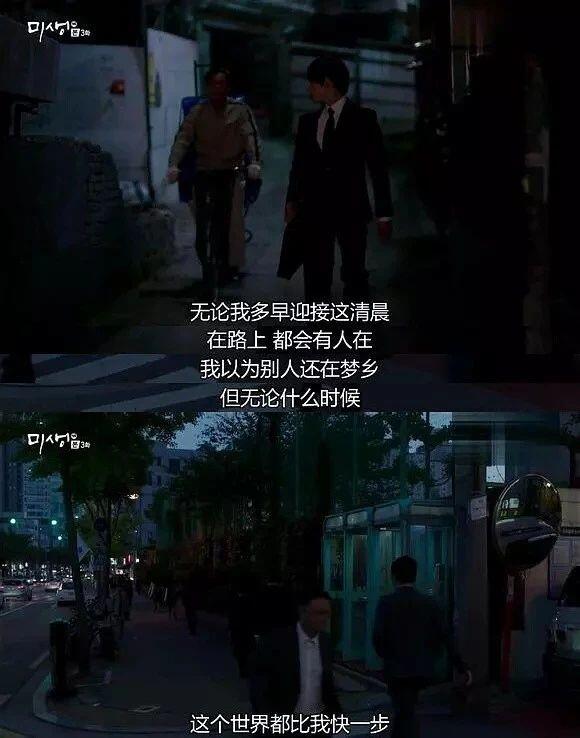 韩综《新职员诞生记》，揭露最真实的残酷职场 - 哔哩哔哩(图5)