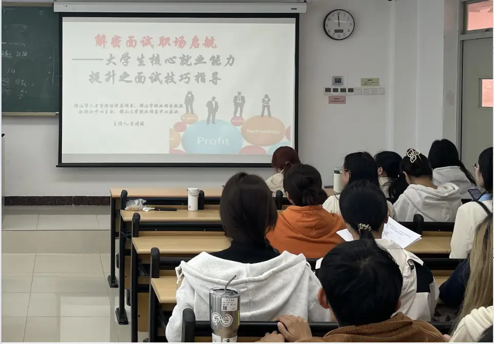 解密面试，职场启航——大学生核心就业能力提升之面试技巧(图1)