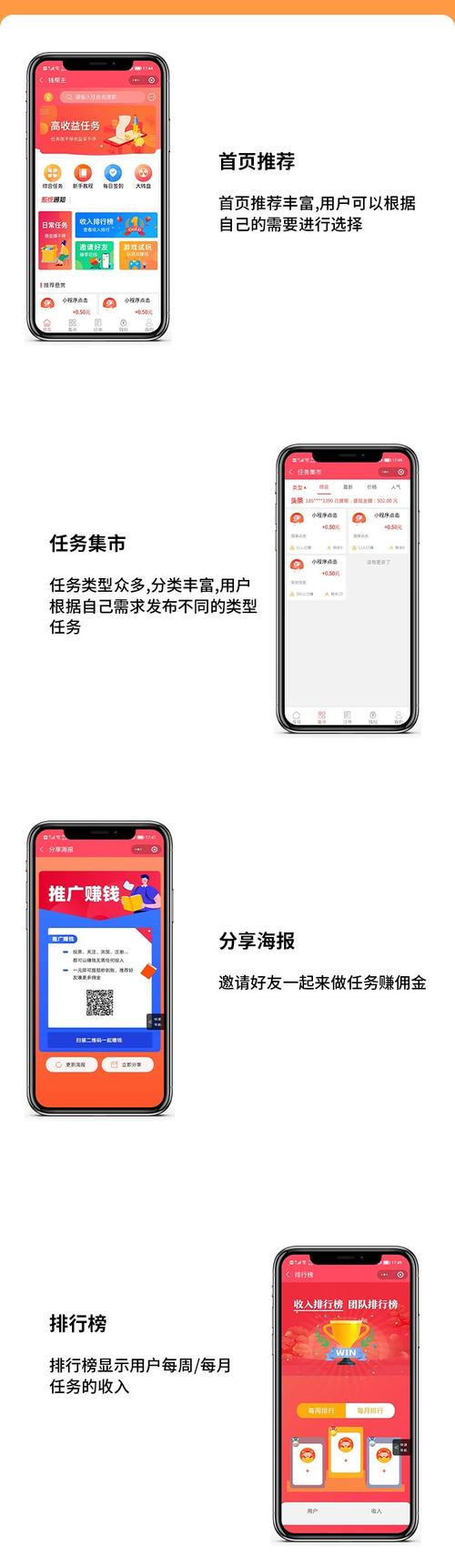 悬赏任务源码(悬赏发布web+APP+小程序)开发附源码(图1) 悬赏任务源码(悬赏发布web+APP+小程序)开发附源码(图1)