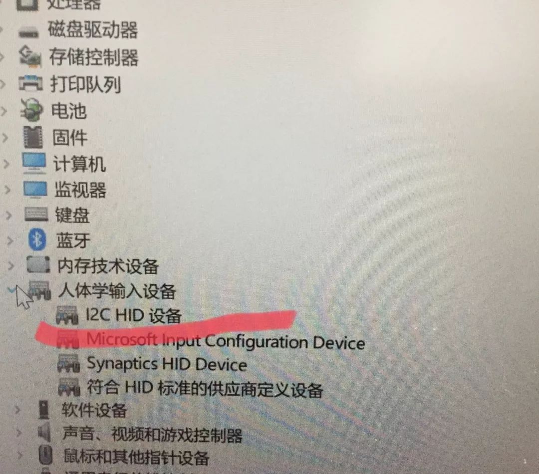 咱们来说一下如何让你的触摸板如真正的触摸板一般丝滑(图1) 咱们来说一下如何让你的触摸板如真正的触摸板一般丝滑(图1)