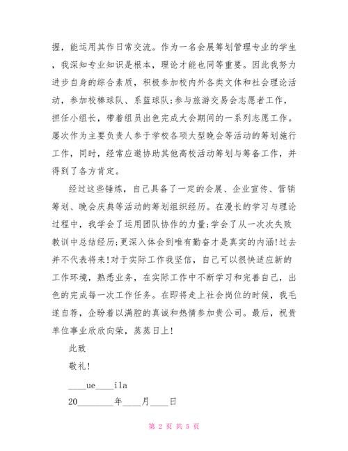 游戏策划面试自我介绍.doc(图1) 游戏策划面试自我介绍.doc(图1)