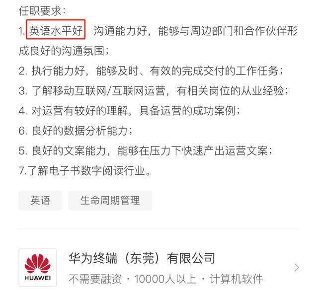 太难了！大公司对留学生的英语要求到底有多高？(图2)