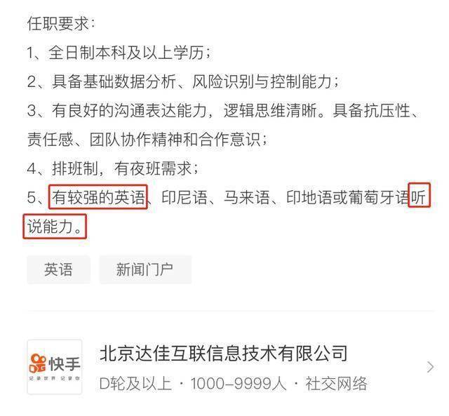 太难了！大公司对留学生的英语要求到底有多高？(图3)