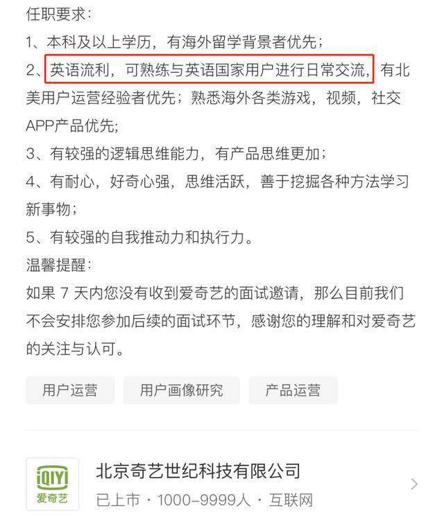太难了！大公司对留学生的英语要求到底有多高？(图4)