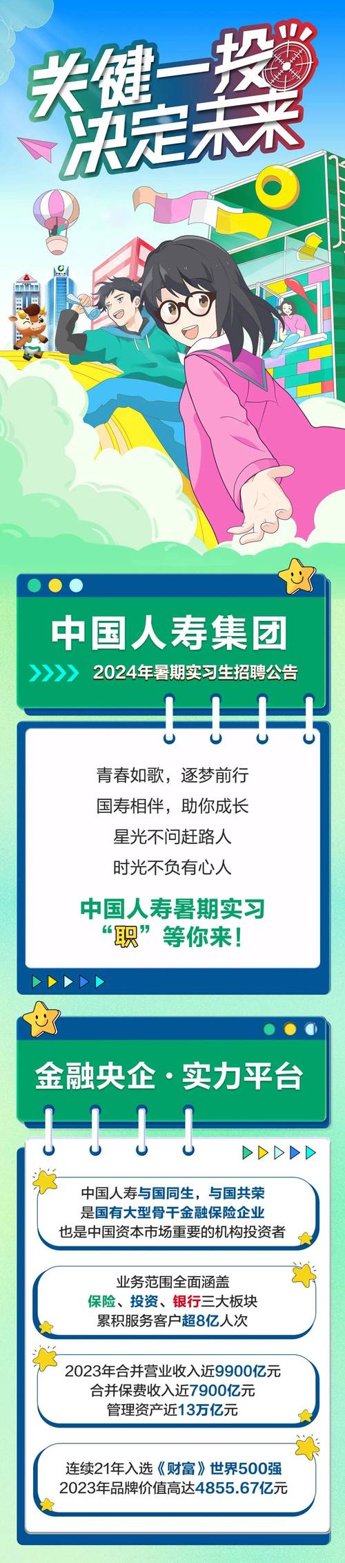 中国人寿校招没笔试靠谱吗? - 知乎(图1)