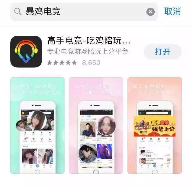 游戏陪玩产业的素质,究竟是陪玩还是陪睡?(图2)