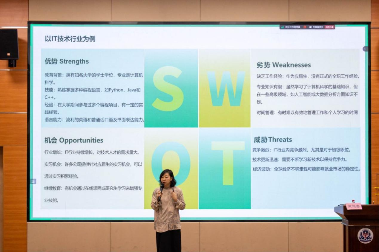 讲座回顾 | 【职场新生代】面试Master、就业Lock-In与职场Super