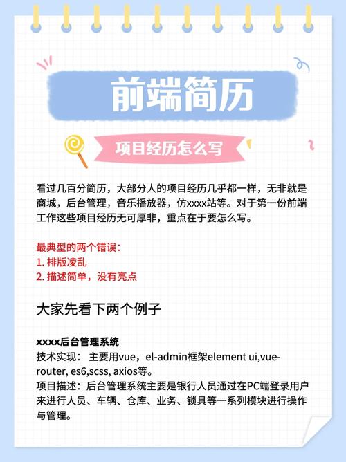 IT面试经验：简历上项目经验怎么写？3招教你来包装！