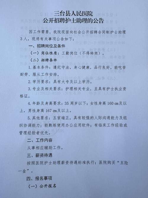 2025年度青岛市卫生健康委员会直属事业单位公开招聘高级人才和博士简章