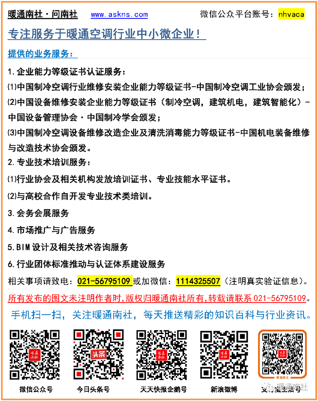 小型采暖热水锅炉定压补水泵的选型计算