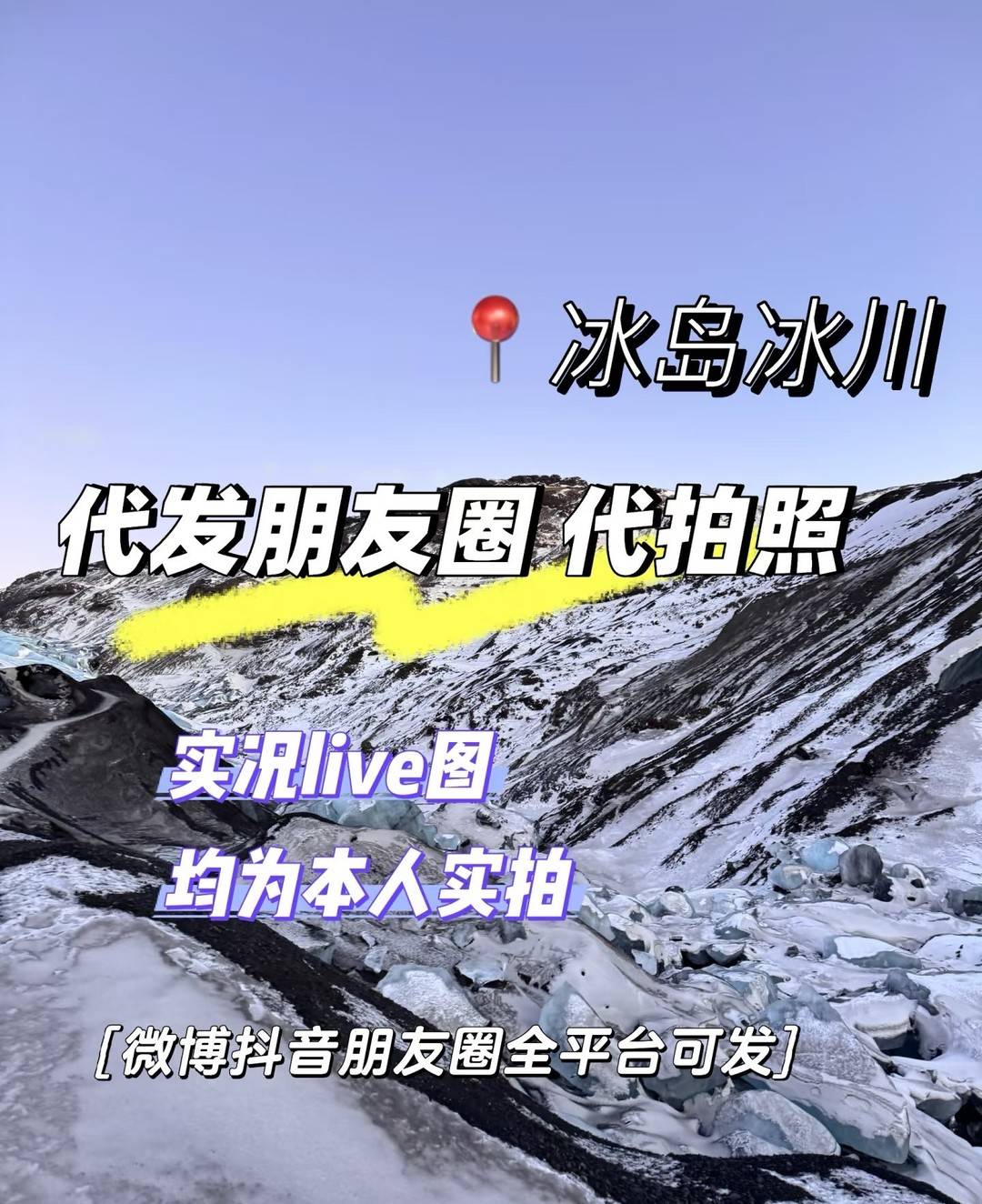 代发朋友圈成留学生“新兼职” 有微商5000元包月“精装朋友圈”｜封面头条(图3)
