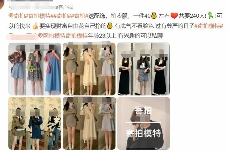 想兼职拍照赚钱？有人被骗十几万
