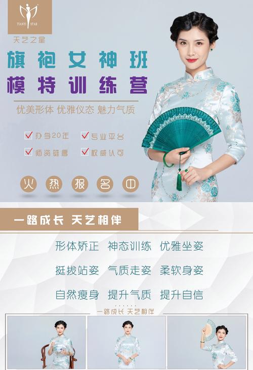 北方模特培训学校2019招生培训计划-《职业模特培训》