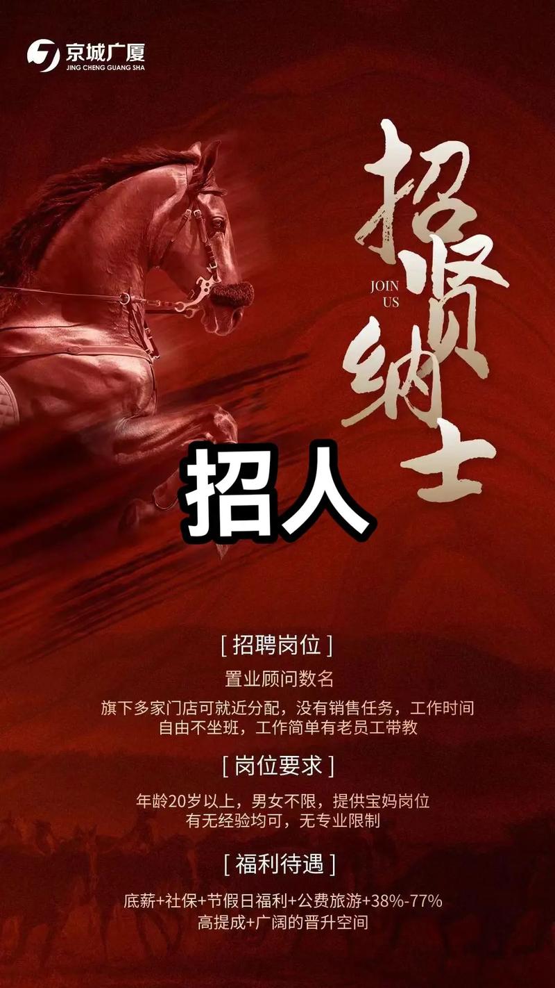 高端大圈招聘上海高端大圈招聘武汉酒店招聘5000起[月入30万起]买房买车轻松实现(图1)