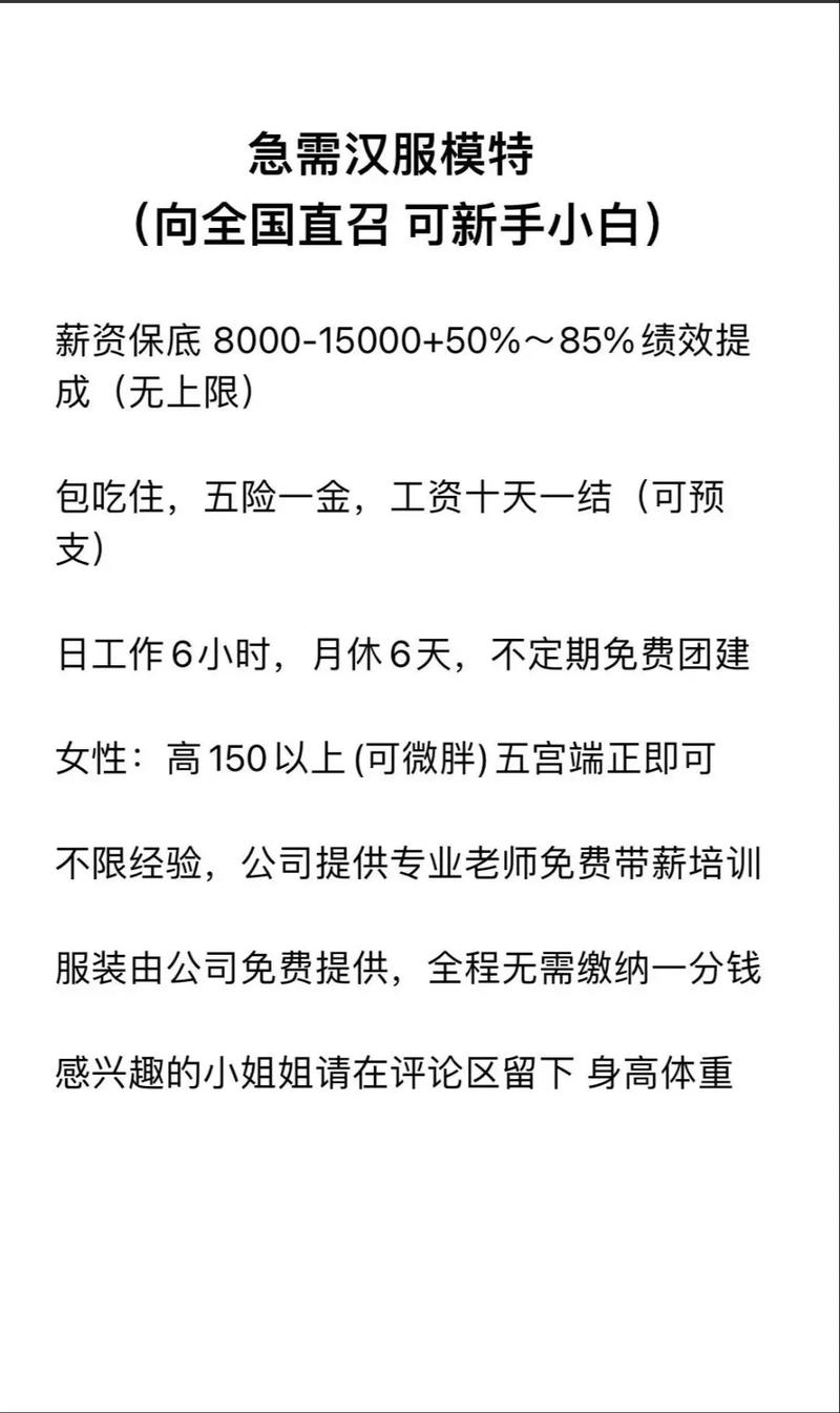 招聘纯出伴游女孩-南昌伴游招聘月薪百万大连酒店高薪招聘名媛女/日结/单结/日薪5