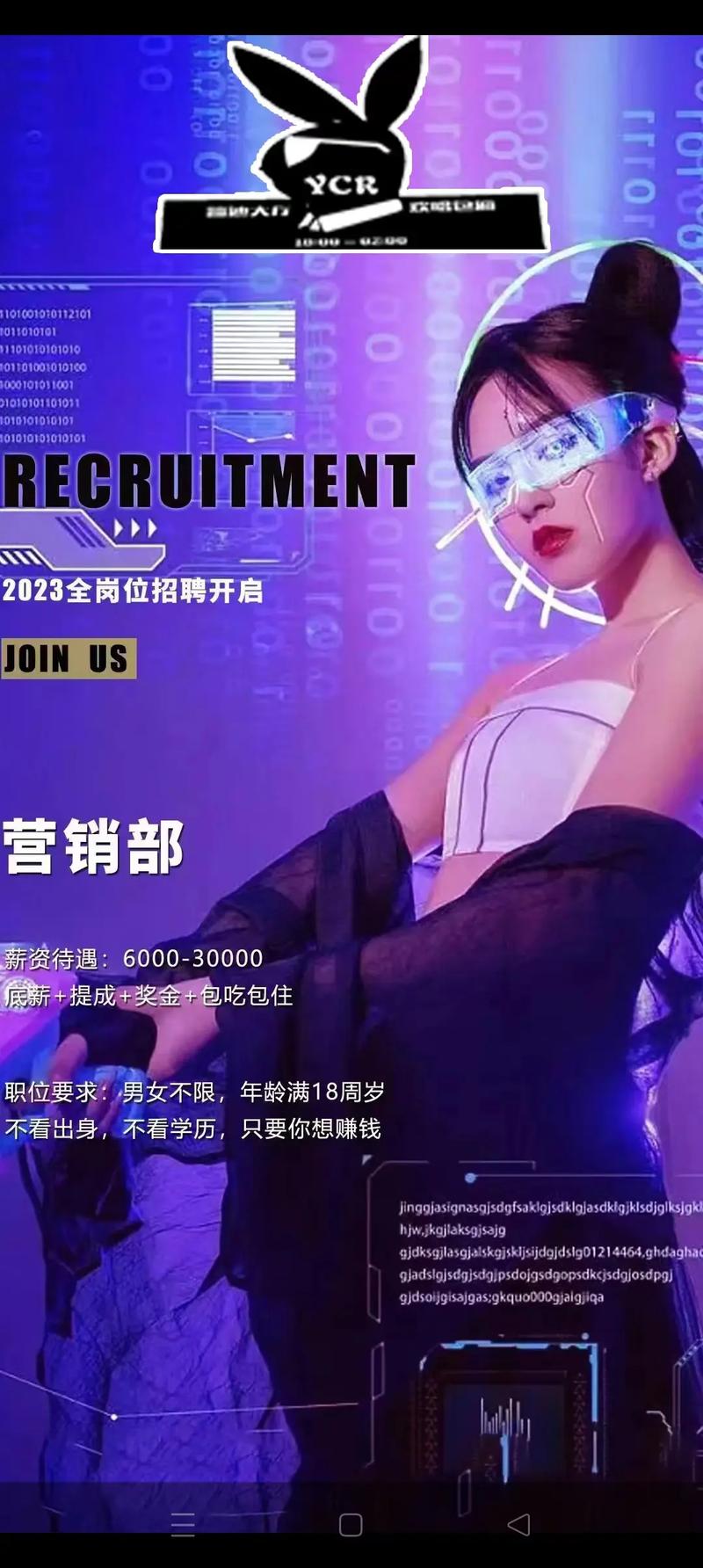 大圈女孩招聘-兰州大圈招聘纯出女孩全国直招!上海私人陪玩伴游招聘：小白逆袭成为白富美(图1)