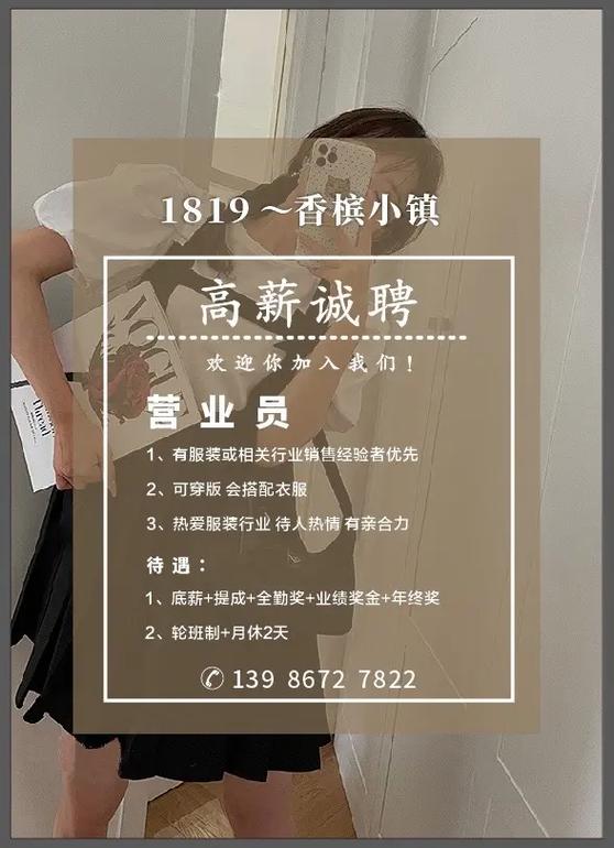 伴游名媛招聘-三亚酒店高薪招聘女孩一天一结全国直招!苏州伴游名媛招聘：女生赚钱好方法+快单+月入12万起步(图1)