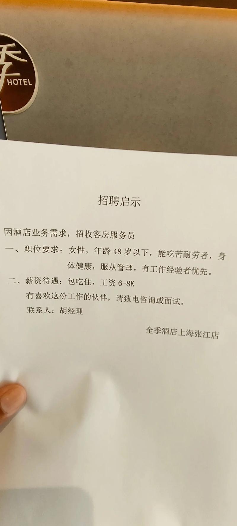酒店高薪招聘女孩一天一结苏州酒店招聘纯出女孩5000起宁波招聘3000起：每天爆满,招兵买马中(急！急！急！)