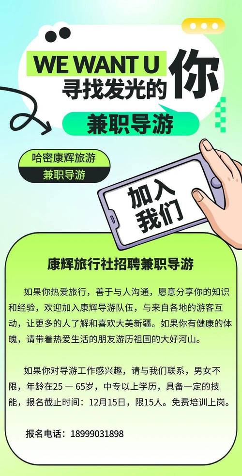 大圈伴游女孩招聘 -南京大圈中圈小圈招聘日入六千广州大圈名媛招聘(2025年直招月入15-30万起)招聘
