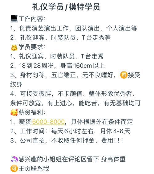 招聘伴游-上海全国招聘女孩月入十万哈尔滨招聘模特佳丽名媛日结—全国旅游陪同(今日