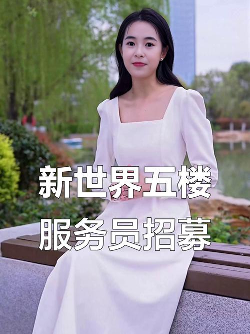 全国纯出女孩招聘-温州大圈中圈小圈招聘日入六千贵阳气质名媛女孩招聘(大蜜佳丽小仙女学生00后)逆袭成为白富美(图1)