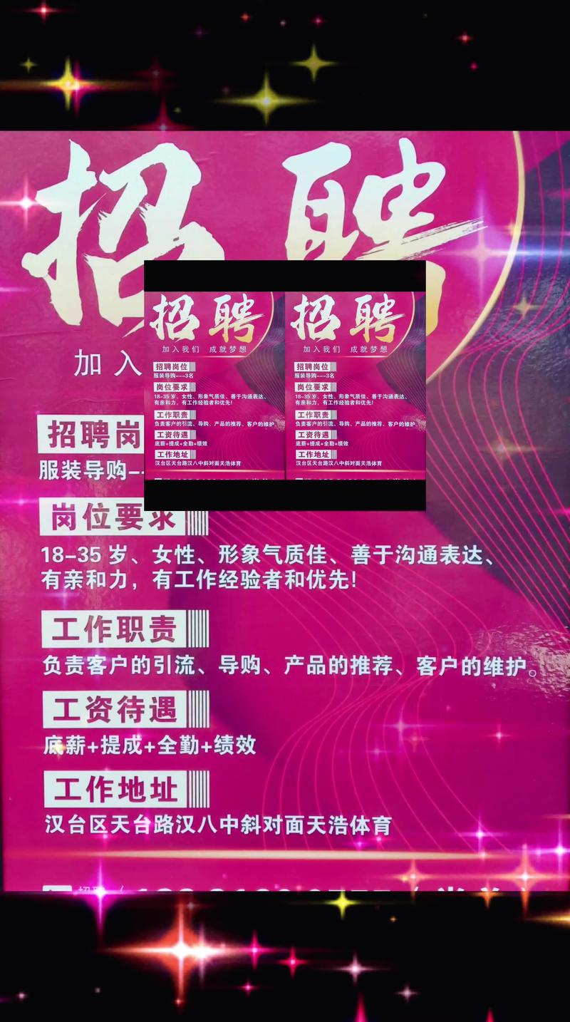 全国招聘女孩兰州纯出女孩招聘汕头大圈名媛招聘佳丽招聘-轻松月入六位数/有无经验均可(图1)