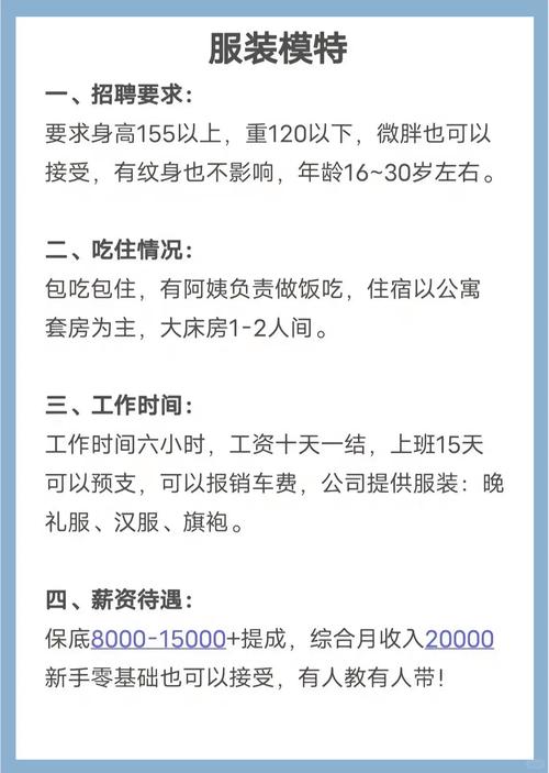 招聘纯出女孩一单一结-天津高端大圈招聘银川私人招聘3000起[月入10万起]身高