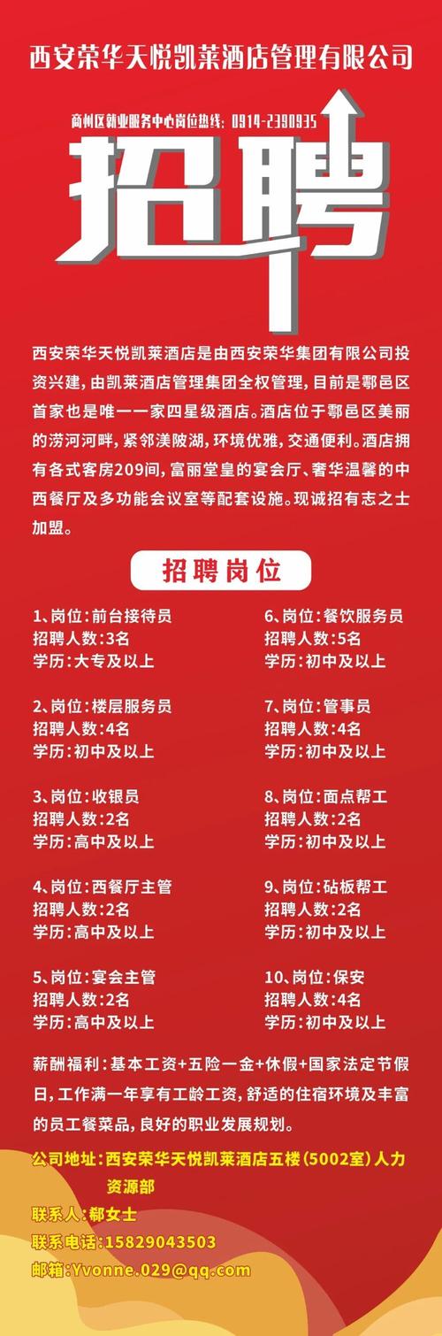 酒店招聘纯出女孩5000起苏州纯出女孩招聘西安大圈中圈小圈酒店招聘：提供住宿+工资日结+报销路费(图1)