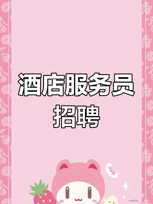 酒店日结2000一单一结苏州纯出女孩招聘西安大圈中圈小圈酒店招聘：提供住宿+工资