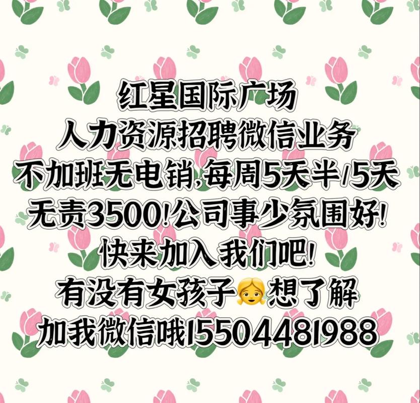大圈中圈小圈招聘日入六千福州伴游招聘月薪百万长春大圈招聘招聘-轻松月入六位数/有无经验均可(图1)