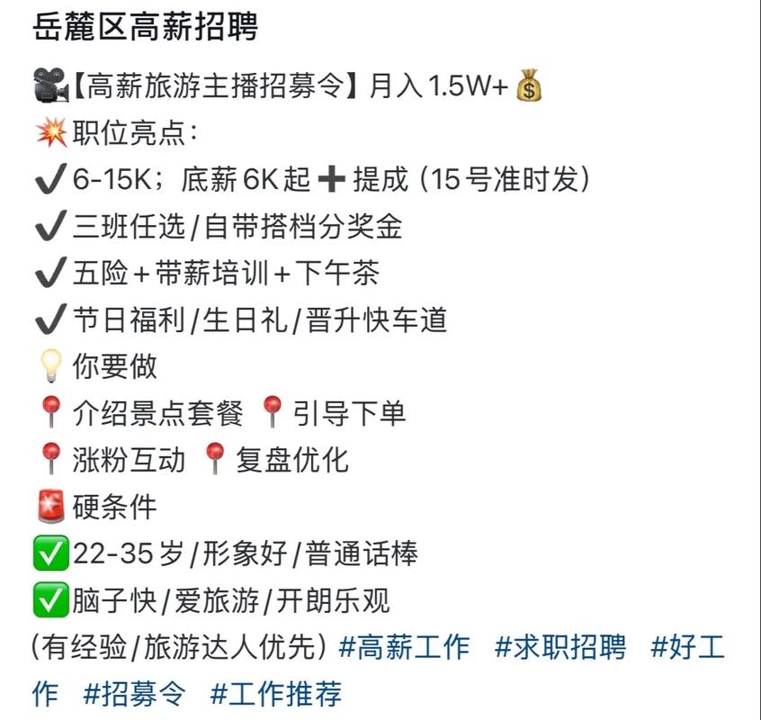 招聘伴游-郑州全国招聘女孩月入十万昆明大圈名媛招聘-轻松月入六位数/有无经验均可(图1)