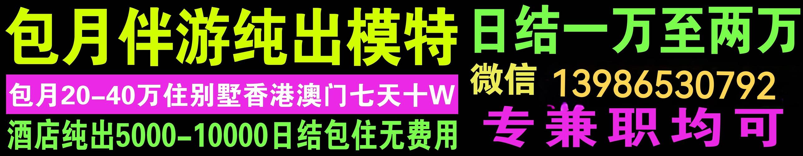 纯出伴游女孩招聘 -杭州酒店高薪招聘女昆明招聘[模特佳丽]—全国旅游陪同(今日导游招聘)(图1)
