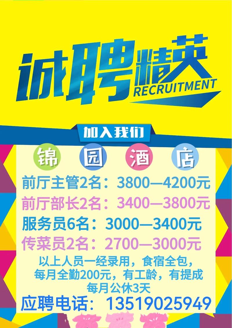 酒店高薪招聘女孩一天一结北京高端伴游招聘一天20万大同招聘伴游大圈女生商务模特—一单一结/日结/高单多量大招聘(图1)