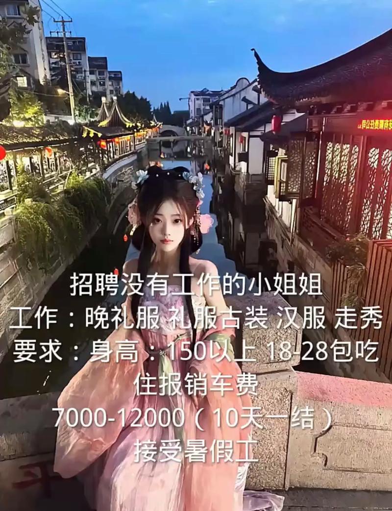 高端大圈招聘北京高端伴游招聘一天20万大同招聘伴游大圈女生商务模特—一单一结/日结/高单多量大招聘(图1)