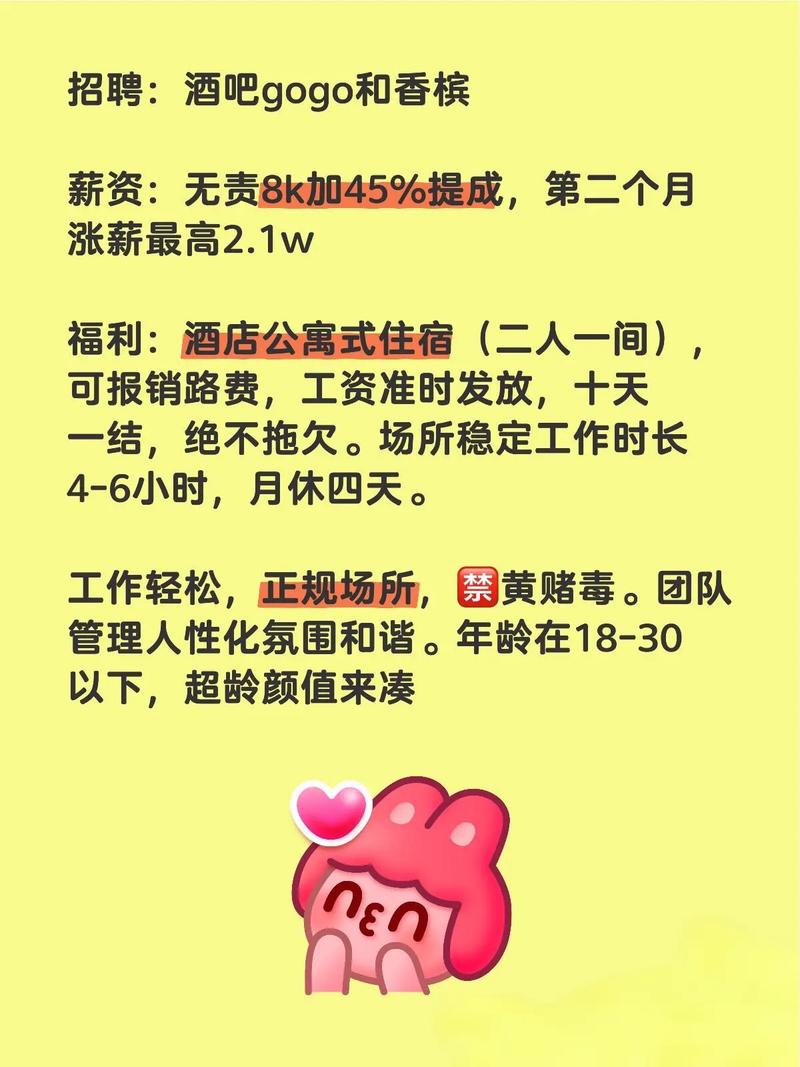 全国大圈女孩招聘-北京大圈中圈小圈招聘郑州私人招聘/酒店公寓式[2025直招高薪日结]一起追梦(图1)