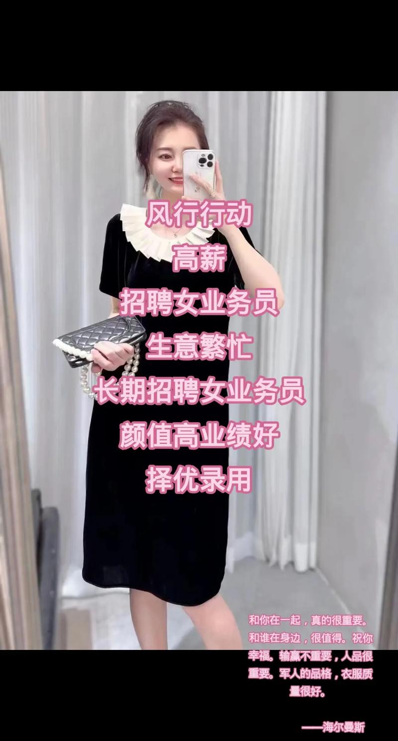 伴游名媛招聘-天津伴游招聘月薪百万长沙气质女孩大圈招聘[2025直招高薪日结]一起追梦(图1)