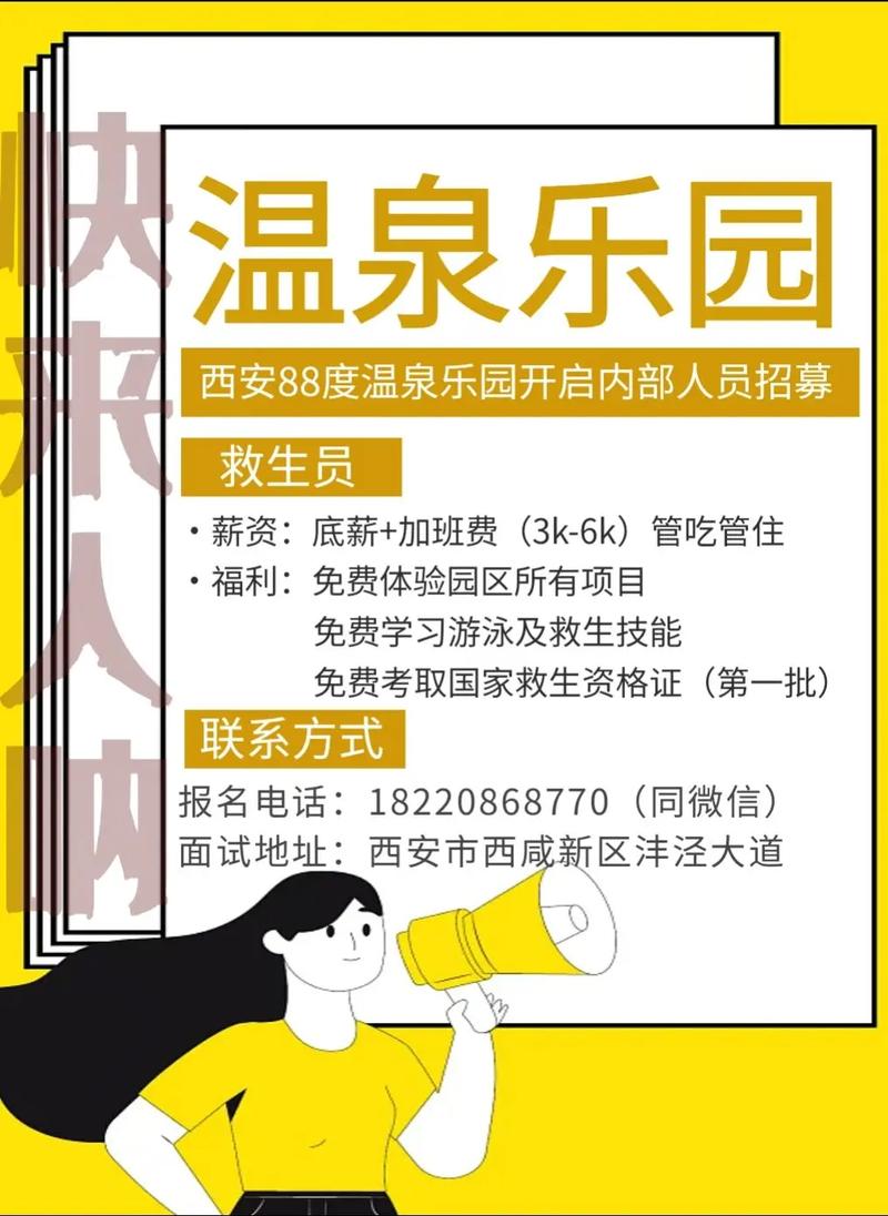 伴游招聘-西安大圈中圈小圈招聘日入六千太原大圈招聘[月入30万起]买房买车轻松实