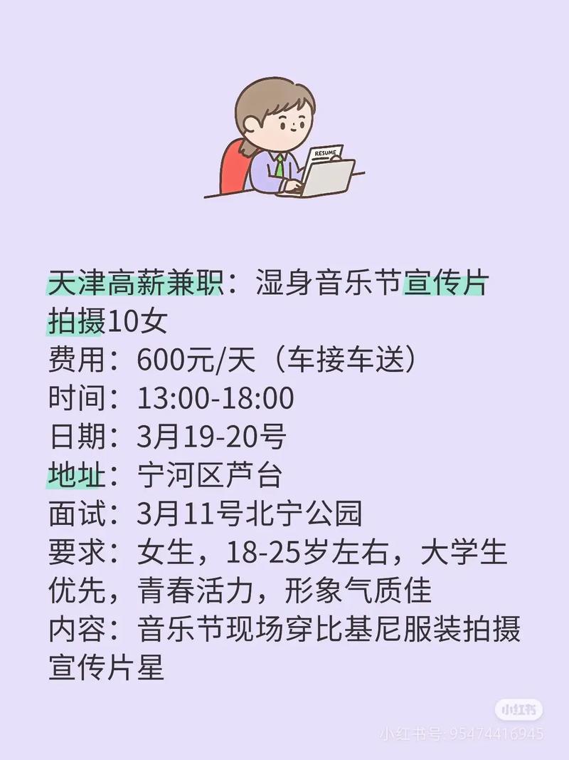 大圈伴游招聘一单一结天津高端大圈招聘银川私人招聘3000起[月入10万起]身高身材颜值决定收入！(图1)