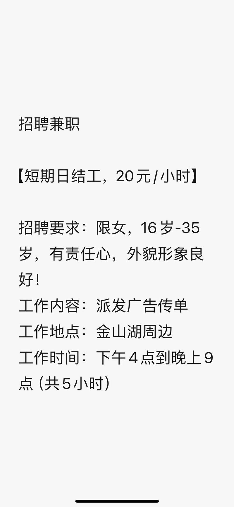 招聘纯出女孩3000起无锡伴游招聘芜湖私人招聘/酒店公寓式—一单一结/日结/高单多量大招聘(图1)
