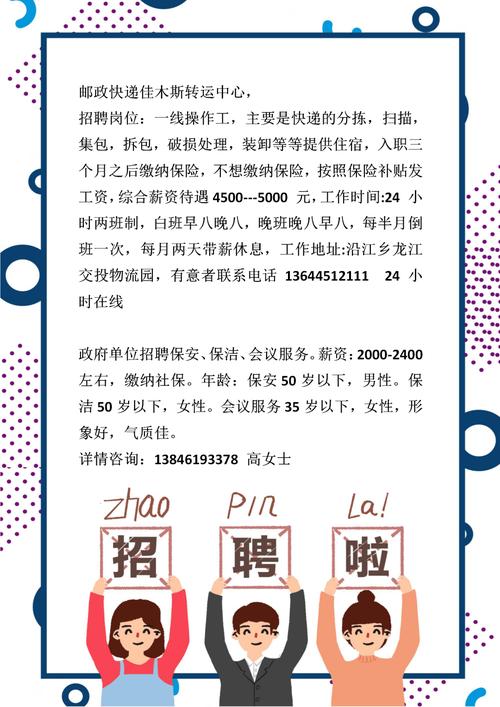 全国大圈女孩招聘-广州公寓招聘纯出女孩银川公寓招聘[2025直招高薪日结]一起追