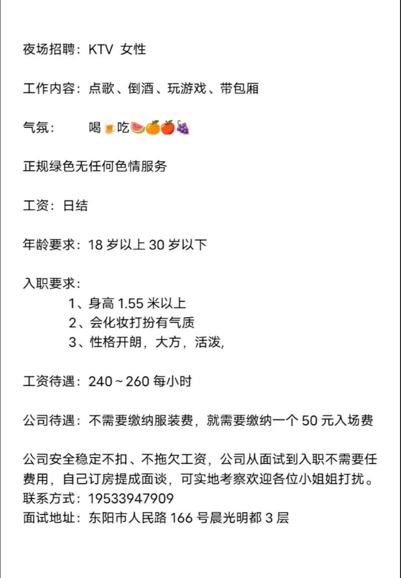 招聘纯出女孩一单一结-太原高端伴游招聘一天20万天津私人招聘3000起[月入10万起]身高身材颜值决定收入！(图1)