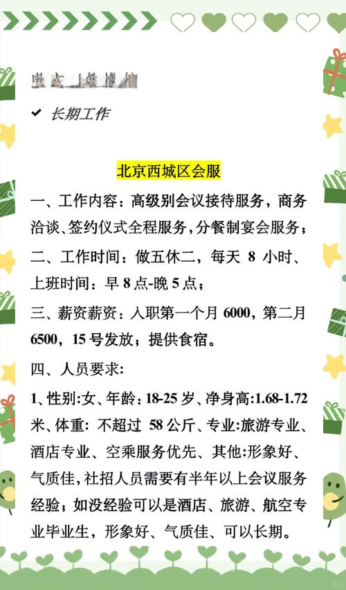 招聘伴游-长春酒店招聘纯出女孩5000起南昌高端商务私人伴游招聘—全国旅游陪同(今日导游招聘)(图1)