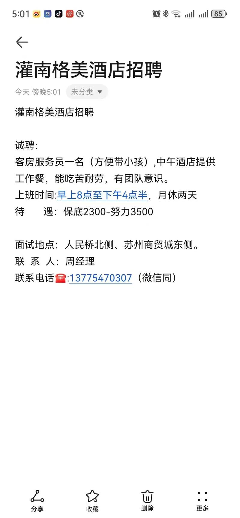 全国伴游招聘-西安公寓招聘纯出女孩大连酒店招聘纯出女孩(2025年直招月入15-