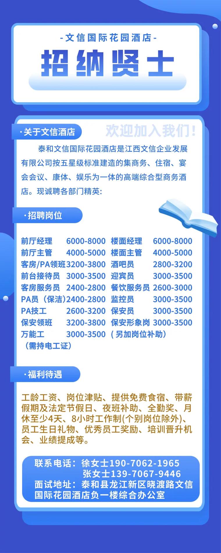 酒店日结2000一单一结青岛伴游招聘-西安大圈女孩招聘-大量高端客户等你来(今日招聘)(图1)