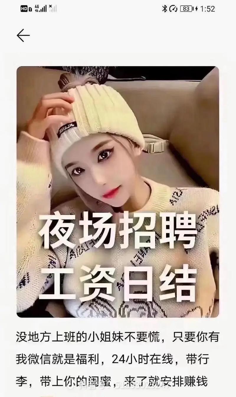 伴游名媛招聘-北京纯出女孩招聘-长沙私人伴游招聘—月薪可达20万起+包住+饭补+话补+各种假期等(图1)