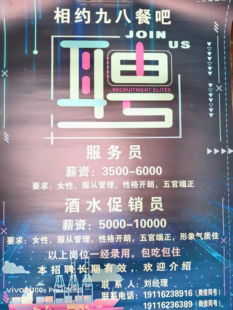 大圈伴游招聘一单一结福州招聘伴游-招聘伴游|上海酒店招聘高薪女公关，认知+颜值+愿力+时间+人脉+资源=实力(图1)