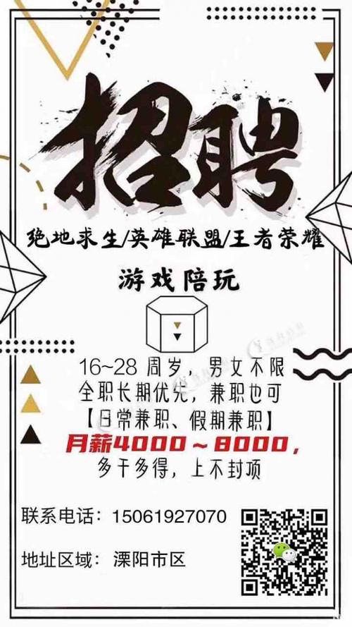招聘伴游 -北京大圈女孩招聘-上海大圈招聘|招聘女孩月入10万,2025最新捞金