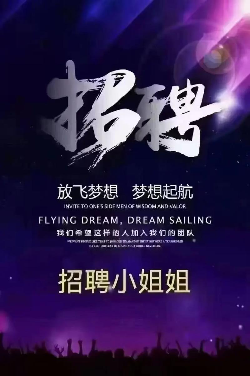招聘纯出女孩一单一结-重庆大圈女孩招聘-上海招聘日结10000起生意火爆紧缺新人!(图1)